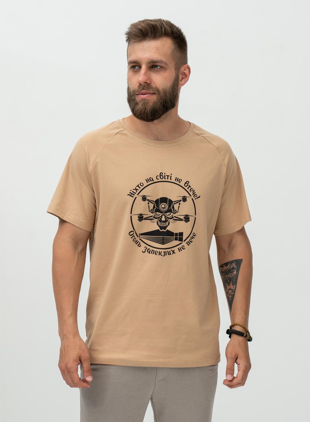 Футболка Sol Ніхто не втече! Beige