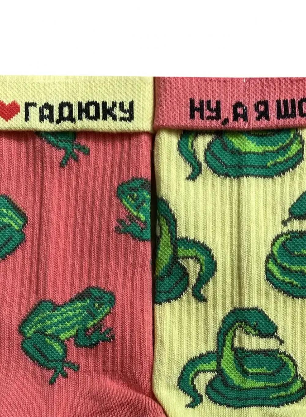 Разноцветные носки Ded Noskar Жаба-гадюка