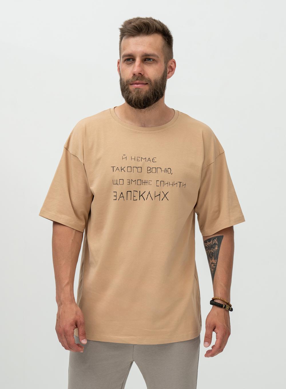  T-shirt Oversize Запеклі Beige