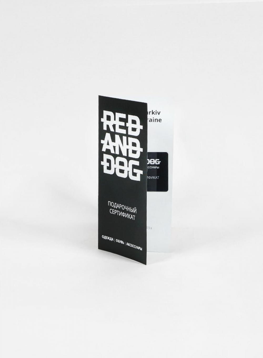 Gift certificate 250