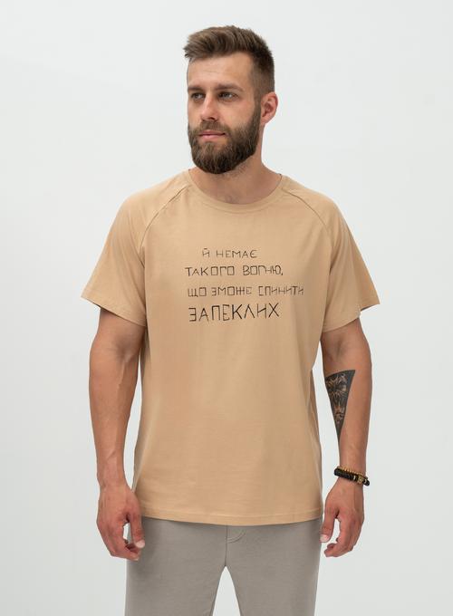Футболка Sol Запеклі Beige