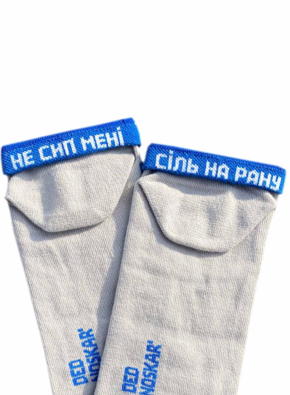 Multicolored socks Ded Noskar Mini Сіль