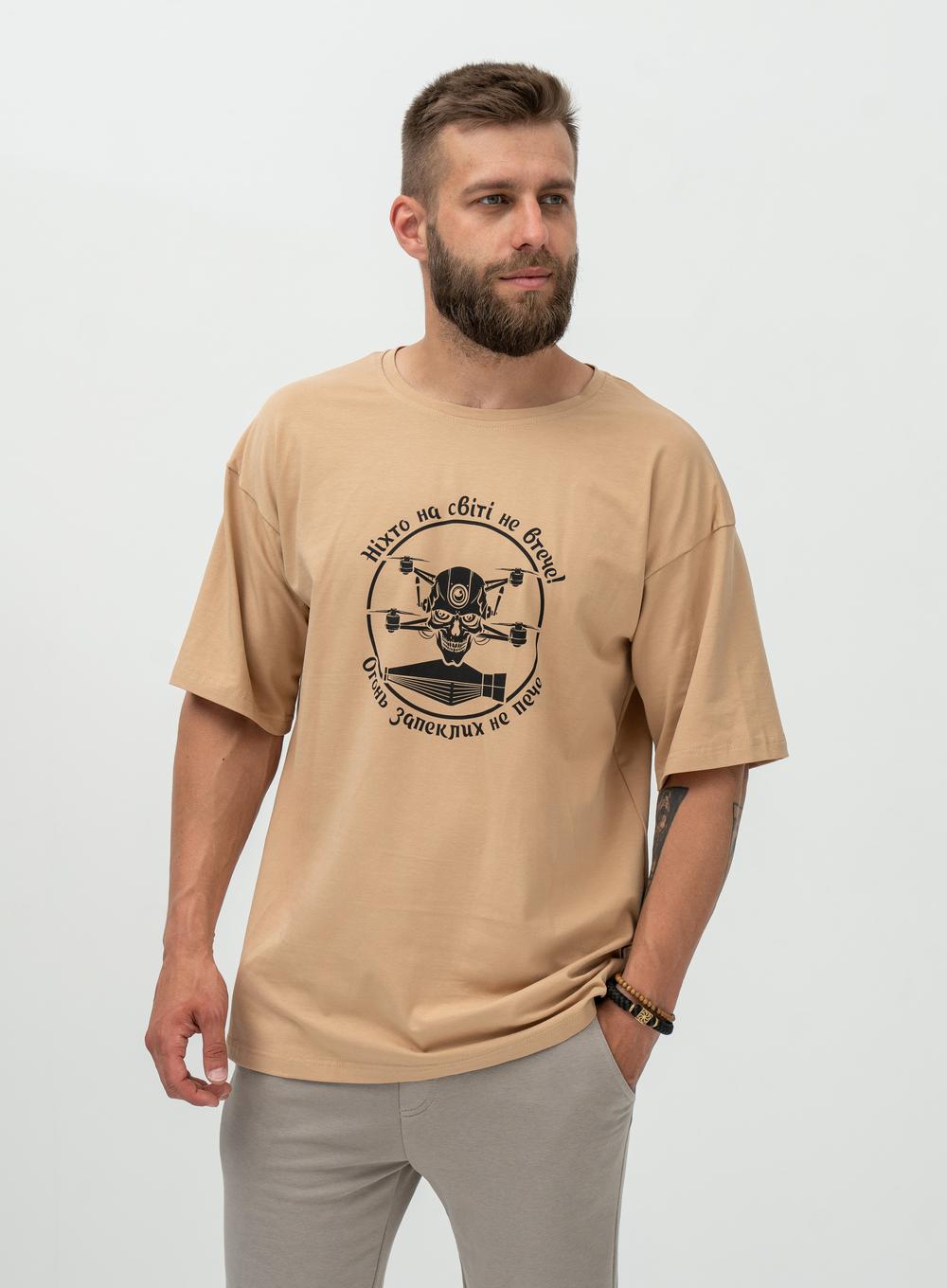 Футболка Oversize Ніхто не втече! Beige