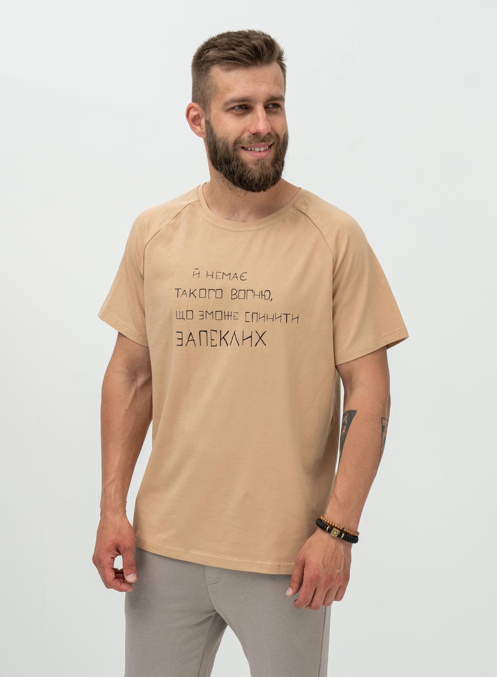 T-shirt Sol Запеклі Beige