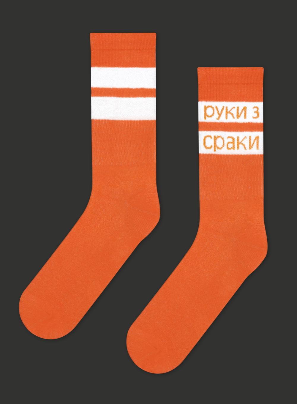 Кольорові шкарпетки CEH Руки з Сраки