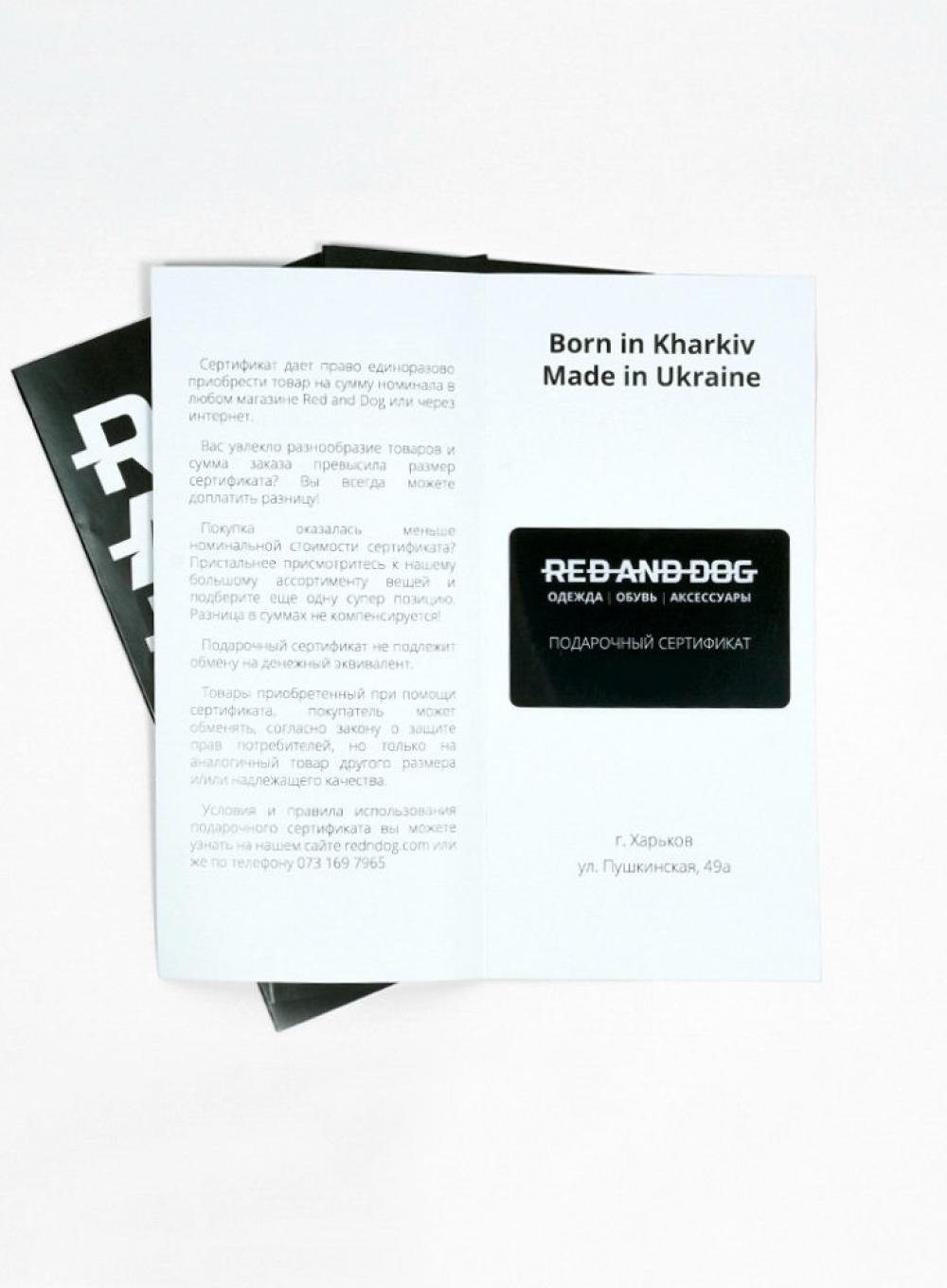 Gift certificate 250